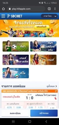 วิธีเข้าเล่น Casino Sbobet-1688