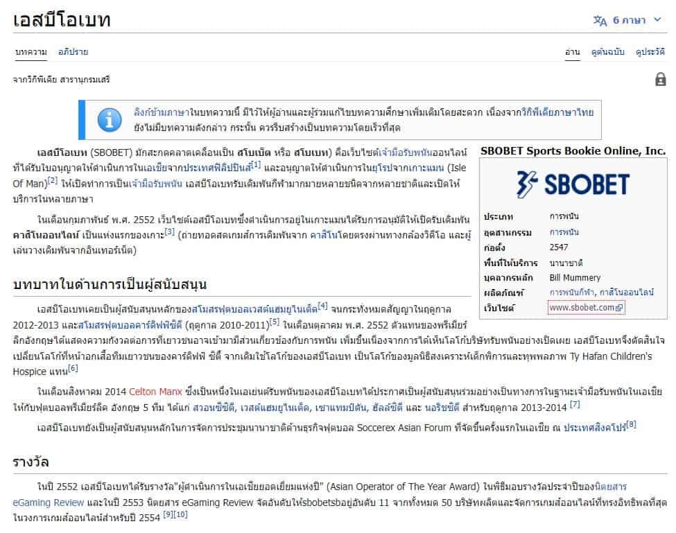 SBOASIA99