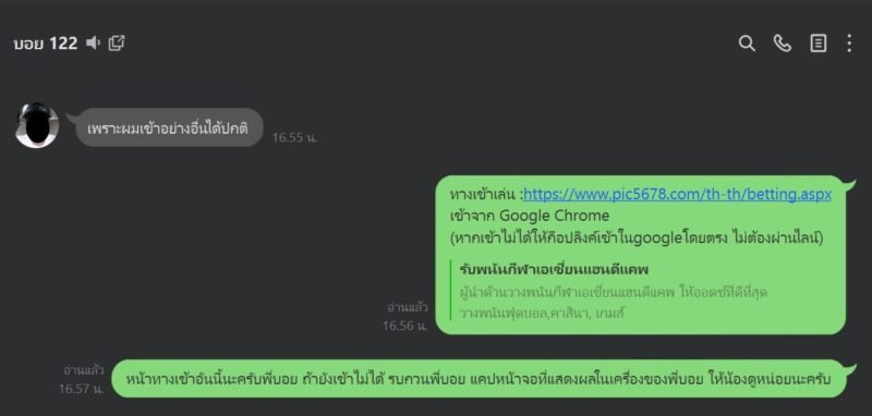 ทางเข้า sbobet beer777