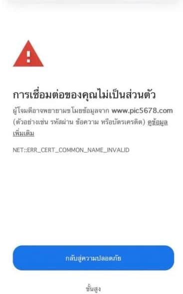 Error หน้าขาว