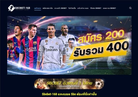 สมัคร sbobet168