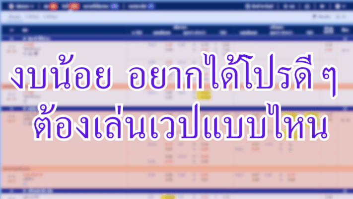 สมัครแทงบอลโบนัส 100%