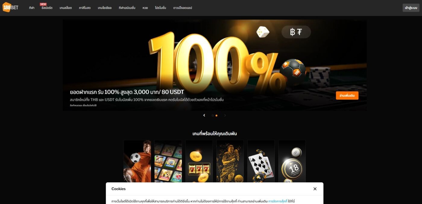 188BET